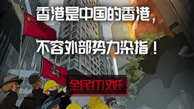 中國近日出現一款免費網路遊戲「全民打漢奸」，多名「反送中」運動領袖如黃之鋒被設計成「通緝犯」，供玩家打擊。（圖取自全民打漢奸網頁dalaoshu.net/index.html）