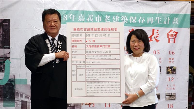 天理教提報古蹟審議　保存文化資產！