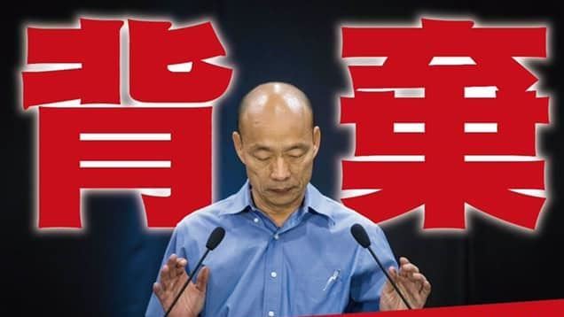 是在哈囉？一張圖看這些人背棄高雄…