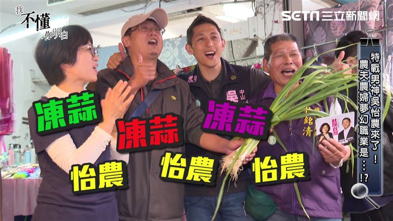 直擊怡農競選行程　發百包面紙僅日常