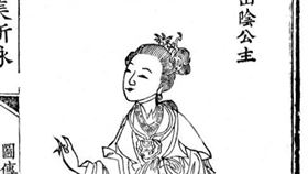 山陰公主。（圖／翻攝自維基百科）