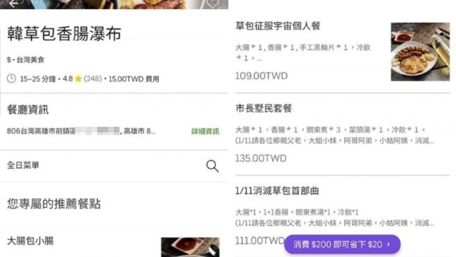 外送「草包香腸」！網瘋喊：台幣下架