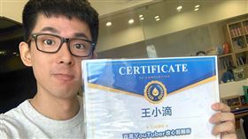 YouTube,阿滴英文,勞動基準法,勞基法,打卡,休假（圖／翻攝自臉書