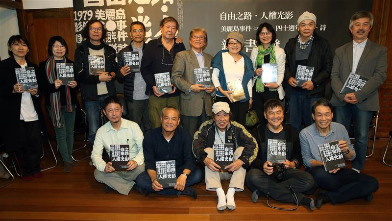 美麗島事件影像詩　見證民主化形跡