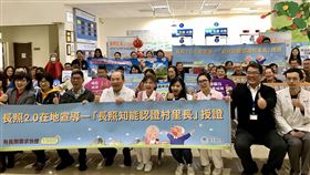 澎湖縣長照知能認證村里長授證（1）「長照2.0在地宣導–長照知能認證村里長授證」活動6日在澎湖醫院舉行，縣內共27名村里長參加培訓獲得授證，成為第一線長照尖兵。中央社　108年12月6日