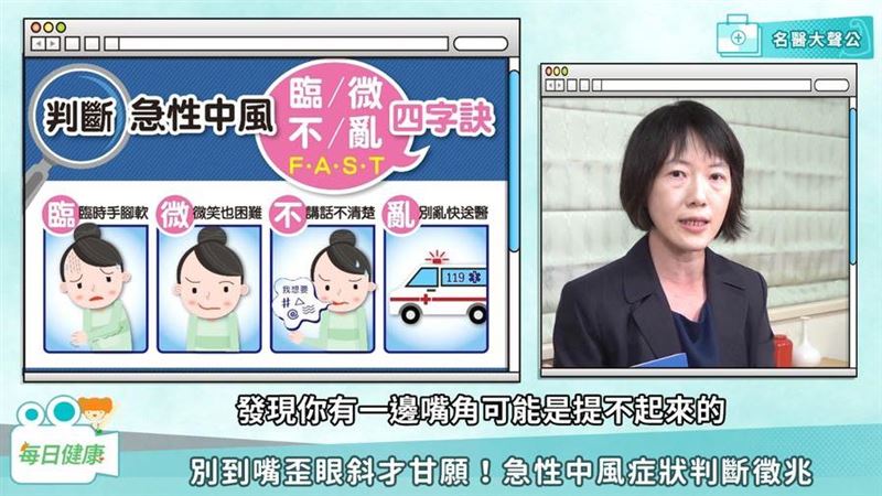 手指無力中風徵兆？黃金時間很重要！