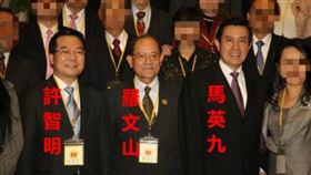 馬英九,羅文山,許智明,總統府,中華黃埔四海同心會網站