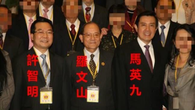 驚！中國政委與馬在總統府合照曝光…