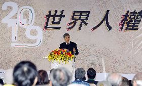 世界人權日　副總統：美麗島為台灣民主