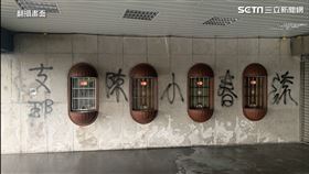 陳小春挺港警惹眾怒！林口體育館開唱　被噴漆嗆「強X犯」
圖翻攝畫面