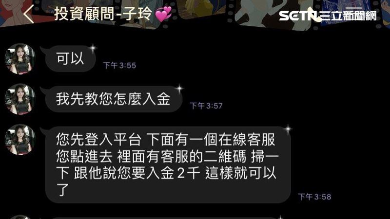 投資賭博網站…女儲值395萬全沒了