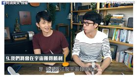 題目驚見不只高雄市長韓國瑜想「征服宇宙」。（圖／阿滴英文臉書授權）