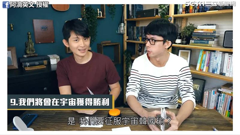 挑戰翻譯政治金句　驚見他想征服宇宙