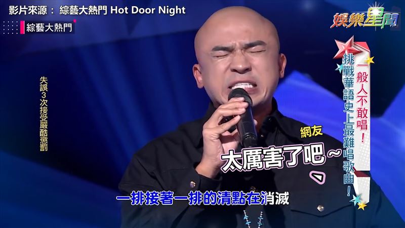小馬挑戰胡彥斌神曲　大展快嘴唱功！