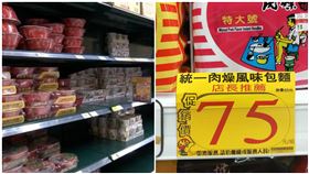 泡麵促銷！她「對比原價差異」驚呆　網笑：店長陰謀被拆穿（圖／翻攝自爆怨公社）