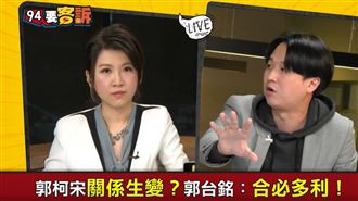 郭柯互咬翻臉?李正皓:我們盤很大