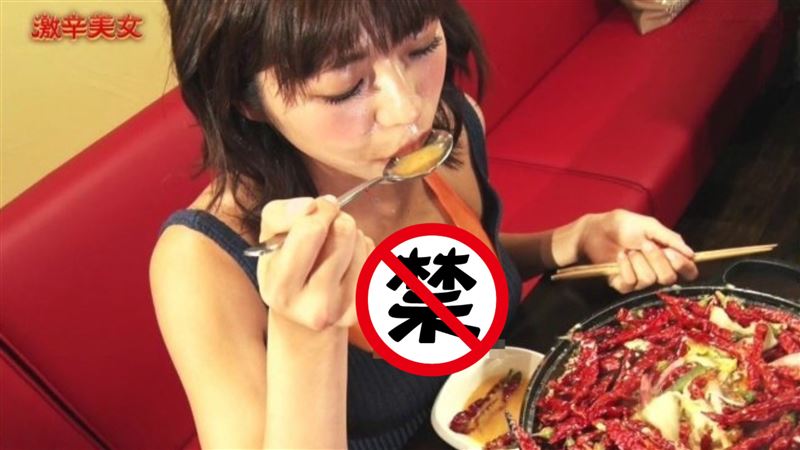 挑戰激辛狂滴汗入深溝…女辣壞猛脫衣