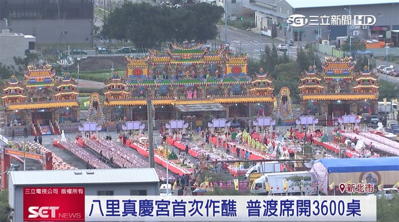 八里真慶宮首次作醮！物資送弱勢團體