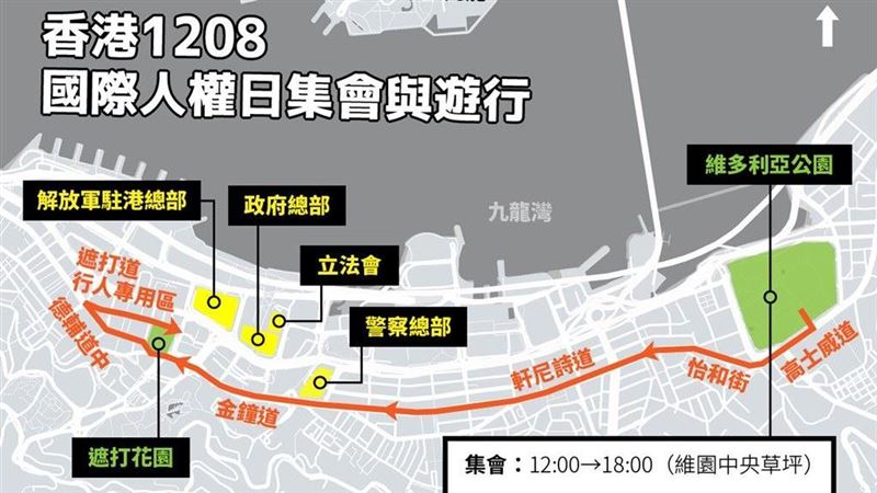 泛民大勝後民陣遊行　港警籲和平理性