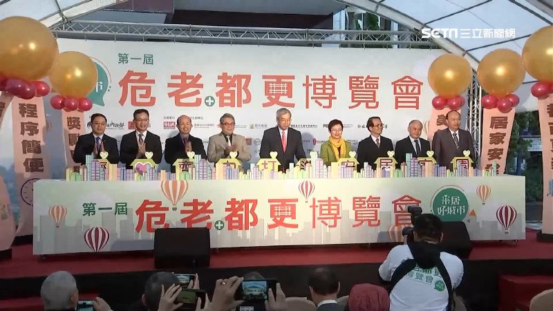 首屆危老+都更博覽會　公銀共襄盛舉