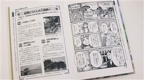 這本漫畫有洋蔥！文總推「台灣的秘密」漫畫進駐全日本圖書館