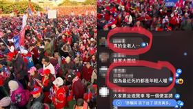 韓粉,韓國瑜,詛咒,造勢,留言,感想　圖／翻攝臉書