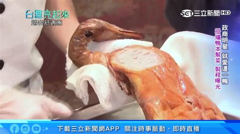 重現記憶江浙味　掛爐鴨製程曝光