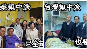 ▲粉專諷刺台灣親中派民代也要全部落選（圖／翻攝《不顧北京反對》臉書）
來源 新媒體
