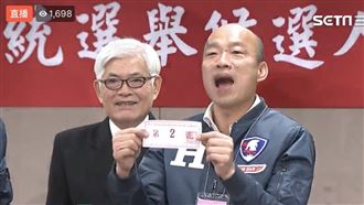 韓國瑜抽號竟違規!團隊喊這句被制止