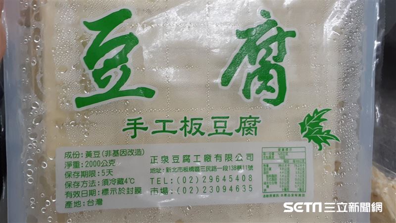 驚！北市這涮涮鍋板豆腐竟添加防腐劑