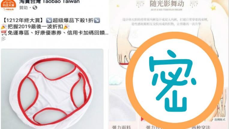 淘寶驚見四「腳」內褲詭異穿法網看傻