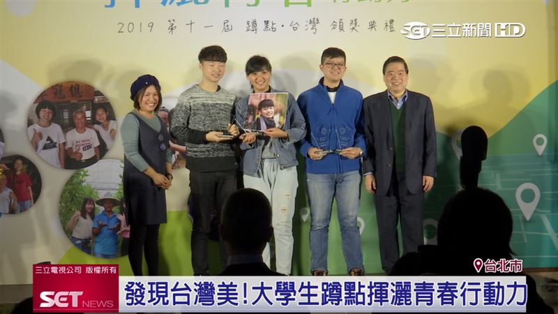 從偏鄉挖掘自我　「蹲點．台灣」頒獎