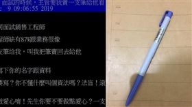 面試被要求示範賣筆！他秀這招網嗆爆