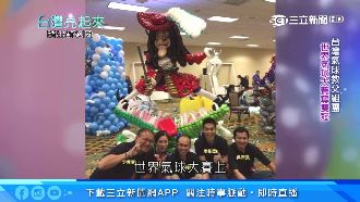 台灣之光！保險員成「雙冠氣球教父」