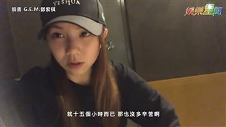 4分鐘歌錄音15小時　鄧紫棋曝關鍵