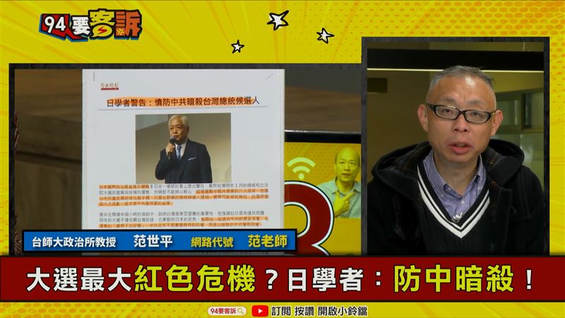 日媒曝中共可能搞暗殺！韓國瑜得利？