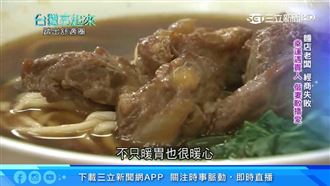 有愛心！新竹豬軟骨麵「暖胃更暖心」