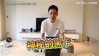 美國運通黑卡開箱！這些功能超強