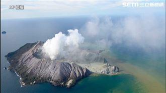 紐西蘭火山爆發！至少5死20傷