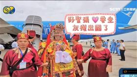 潮! 湄洲媽祖搭機赴泰國 持