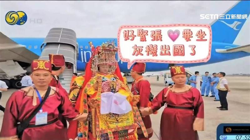 新潮！湄洲媽祖赴泰國　持登機證上機