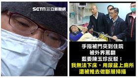 ▲陳玉珍、韓國瑜等人探望陳玉珍（組合圖，資料畫面、翻攝臉書）