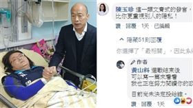 陳玉珍手能打字了！開戰網友　廣告小妹：台大醫術名不虛傳（圖／翻攝自臉書）