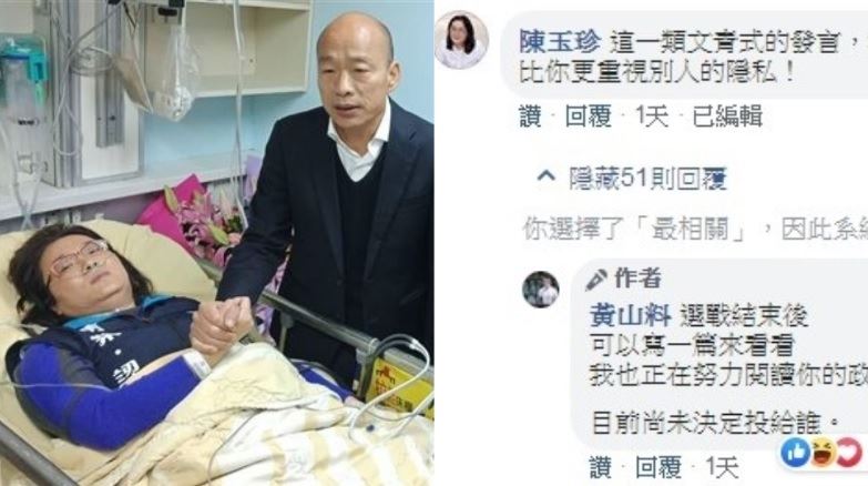 陳玉珍能打字了！網驚：台大醫術真棒
