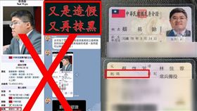 蔡易餘,卡神,楊蕙如,維基百科,配偶,妻子,雞排
圖／翻攝自臉書