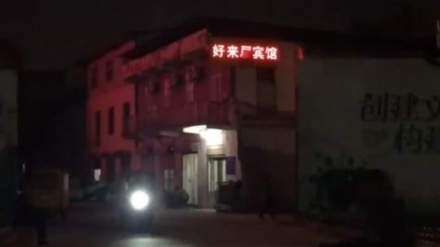 住宿驚見「好來屍」賓館　網：誰敢住