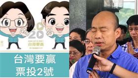 謠言,總統,抽籤,基進黨,國民黨台南市黨部