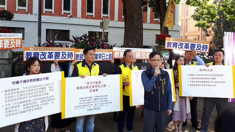 處理不適任教師　家長籲教師法快實施