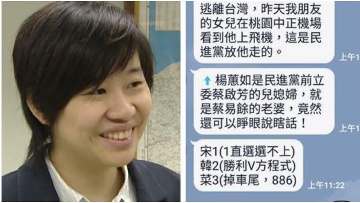 韓粉造謠文曝光！竟扯綠營放卡神出境