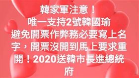 韓國瑜,王淺秋,北市警局,提告,選票